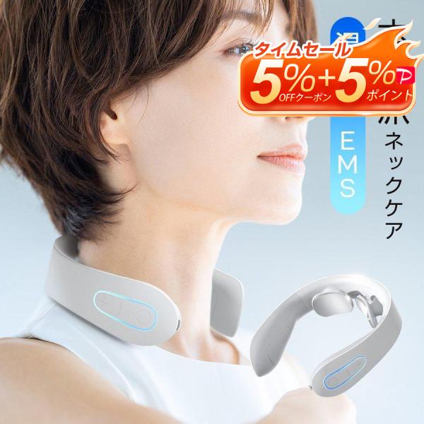 ネックリラクゼーション EMS 温感 電気刺激 ストレス解消 10つモード 15段階強さ調整 USB...