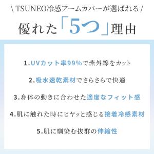 アームカバー UVカット率99% 吸汗速乾 冷...の詳細画像3