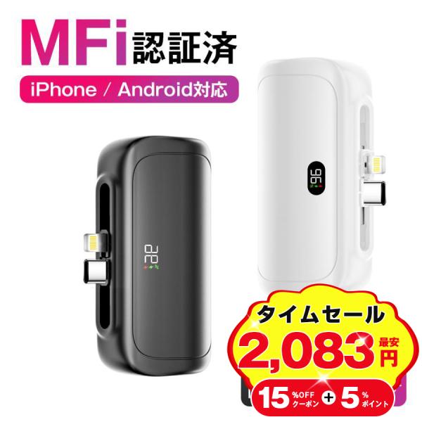 モバイルバッテリー A88 2.4A 急速充電 2台同時充電 6800mAh iPhone Ligh...