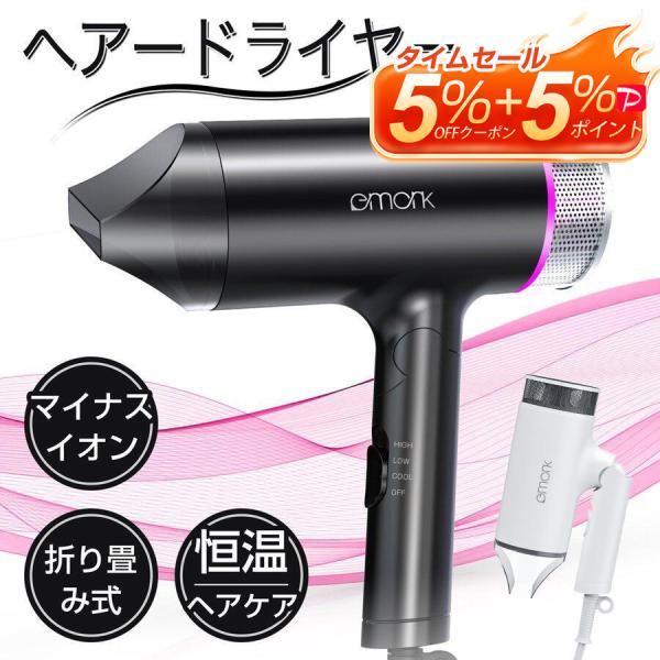 ヘアードライヤー 恒温ヘアケア 3分速乾 57℃恒温 ヘアケア マイナスイオン 温度調整  スピーデ...
