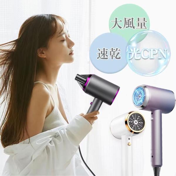 ドライヤー 速乾 1200W 低騒音 大風量 温度調整 高速風 温風 冷風 3段階調整 CPN光技術...