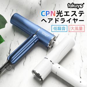 ヘアドライヤー 速乾 57℃恒温ヘアケア 2500万個マイナスイオン CPN 大風量 ビューティーテクノロジー 低騒音 温度調整 3段階調整可能 冷風 温風 熱風 過熱保護
