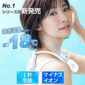 「瞬間冷却！」ネッククーラー 冷却プレート付 冷却 クール 冷感 ひんやり ペルチェ マイナスイオン対応 折り畳み式 首かけ扇風機 首掛け扇風機 羽根なし