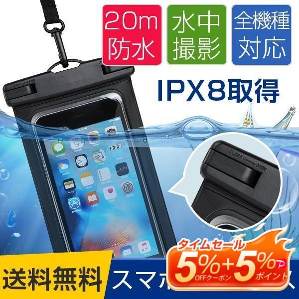 防水ケース 2個セット 防水等級IPX8 携帯防水ケース 指紋認証//Face ID認証対応 6イン...