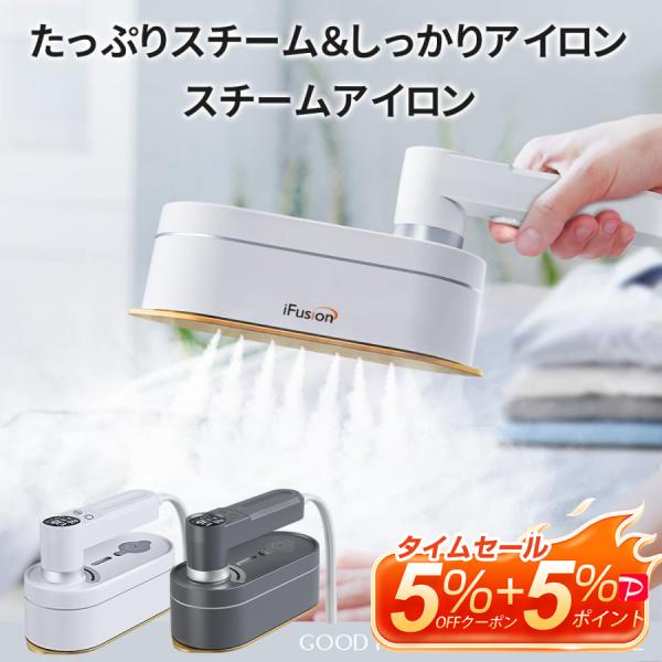 スチームアイロン アイロン 衣類スチーマー ハンガーにかけたまま ハンディースチーマー コンパクト消...