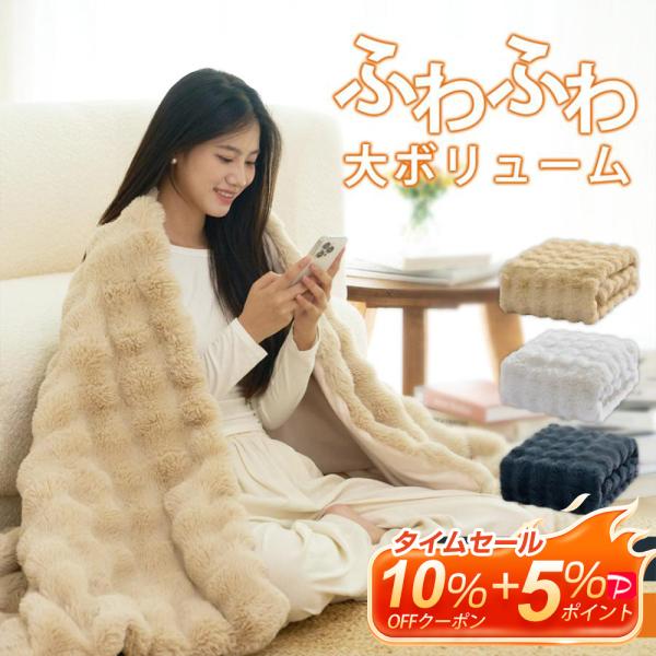 電気ヒーター毛布 ヒーターブランケット ふわふわ 大ボリューム 99%電磁波カット 掛敷兼用可能 モ...