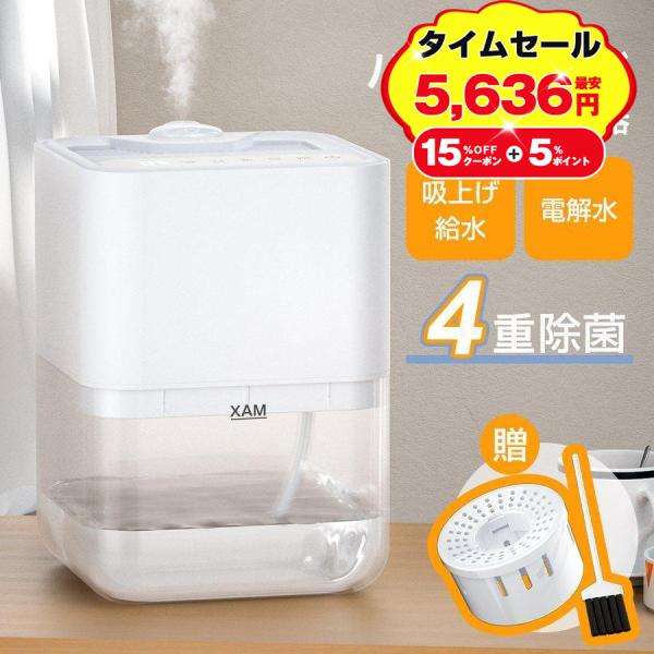 ハイブリッド加湿器 5L 電解水除菌 4重除菌 6段階加湿量 ポンプ式加湿器 UV除菌 加熱除菌 カ...