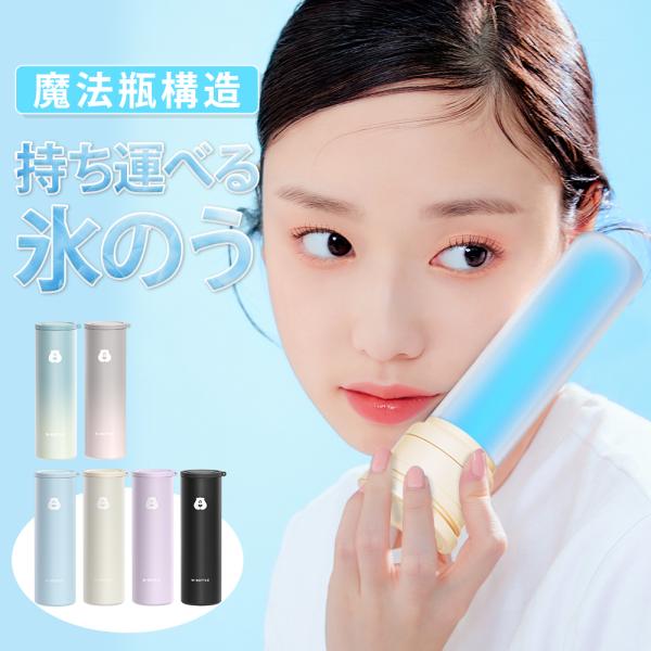 「魔法瓶構造」ネッククーラー  18時間続く 冷却スティック 氷嚢 氷のう アイスパック 首 冷やす...