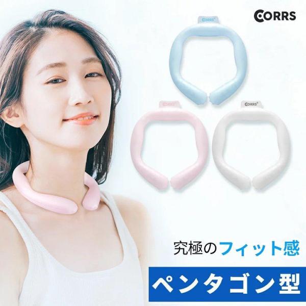 CORRS ネッククーラー ひんやりリング 21℃自然凍結  結露しない コアーズ 冷感グッズ 首も...