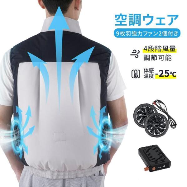 空調ウェア AXCS18 バッテリー ファンセット ベスト ワークウェア 空調ベスト 冷却服 空調作...