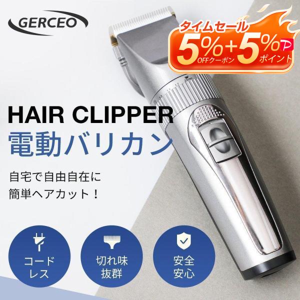 【最新モデル】電気バリカン 切れ味抜群 コードレス USB充電式 水洗OK LEDディスプレイ 子供...