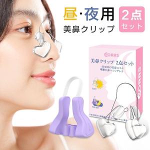 美鼻クリップ ノーズクリップ 鼻筋セレブ 美鼻矯正器具 チタンアーム 鼻挟み 矯正 鼻痩せ 鼻筋矯正 団子鼻 豚鼻 小鼻に適用 補正 洗い可能 調整可能 男女兼用