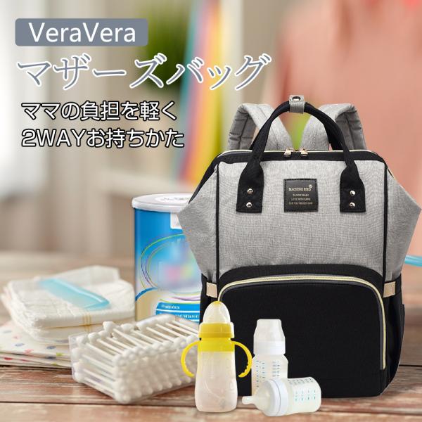 マザーズバッグ 20L大容量 2way対応 12ポケット ママバッグ マザーズリュック 保温 保冷 ...