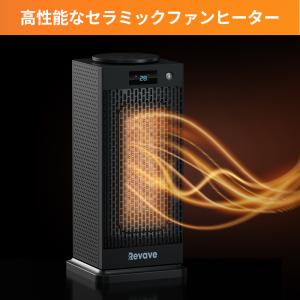 セラミックヒーター 室温・人感センサー付き 2...の詳細画像3