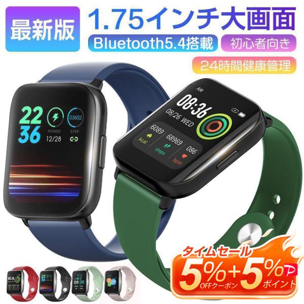 「最新型」スマートウォッチ B16PRO  2.08インチ大画面 皮膚温変動測定 Bluetooth...