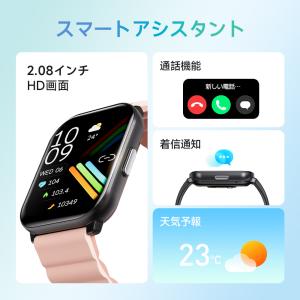 スマートウォッチ itDEAL 最新版 B16...の詳細画像3