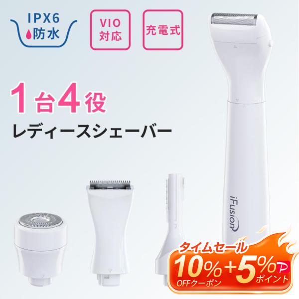 レディースシェーバー VIOシェーバー ボディシェーバー 電気シェーバー フェイスシェーバー 眉毛シ...