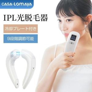 脱毛器 サファイア脱毛器 光脱毛器 フラッシュ IPL脱毛器