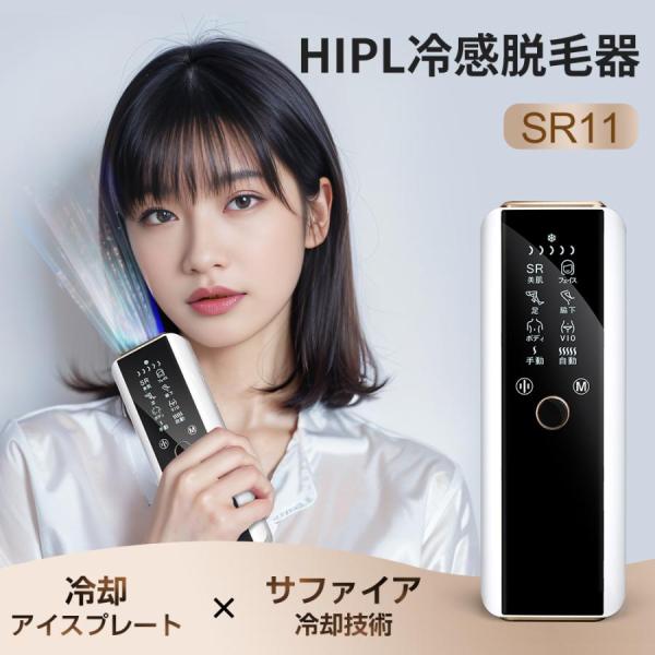 脱毛器 家庭用脱毛器 HIPL 痛くない 光脱毛器 全身脱毛 照射回数無制限 5段階レベル 6つモー...