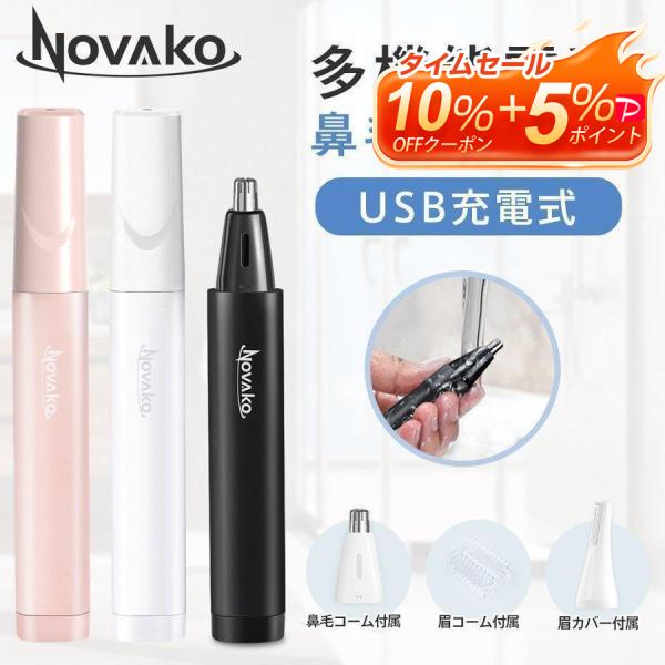 鼻毛カッター 鼻毛シェーバー 一台多役 鼻毛バリカン 高性能 電動シェーバー USB充電式 コードレ...