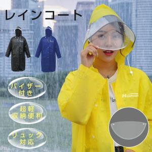 レインコート リュック 対応 自転車 レインウェア