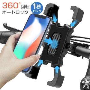 自転車スマホホルダー バイク用 ワンタッチ 360度回転 振れ止め 自動ロック GPSナビ 携帯ホルダー スタンド 片手操作 Android iPhone対応 4.5-7インチ多機種対応