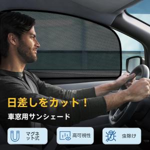 サンシェード 車 フロントガラス マグネット式 4枚入り 車窓用 フロントサンシェード 日よけ uv 紫外線カット 紫外線対策 遮光 断熱 サンシェード 折りたたみ｜Hillnup