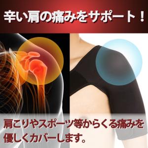 肩 サポーター 男女兼用 五十肩 スポーツ 女性 保温