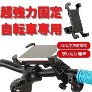 スマホホルダー 自転車 バイク ハンドル 強力 固定 ネジ式 スクーター 振動 バイク用 ステム 原付 iphone