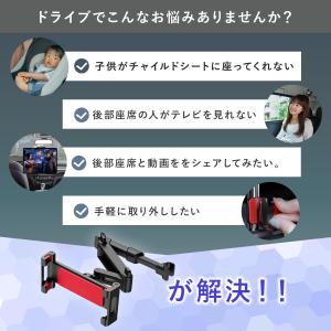 タブレット ホルダー 車 車載 後部座席 真ん...の詳細画像4