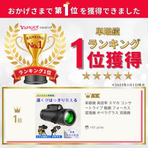 単眼鏡 高倍率 スマホ コンサートライブ 観劇...の詳細画像2