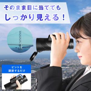 単眼鏡 高倍率 スマホ コンサートライブ 観劇...の詳細画像4