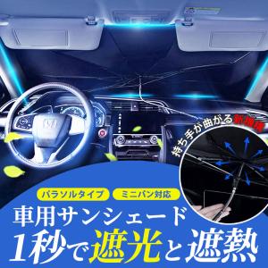 カーサンシェード Sサイズ 軽自動車 コンパクトカー 130 70センチ フロント カバー 車用日よけ 猫グッズ 猫雑貨猫柄 小物 ハロウィン Dc Sunshade S 薔薇雑貨のおしゃれ姫 通販 Yahoo ショッピング