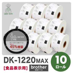 ピータッチ DK-2205 ブラザー 用 互換ラベル 10ロールセット ピータッチ DK-2205 ブラザー 用 互換ラベル 10ロールセット