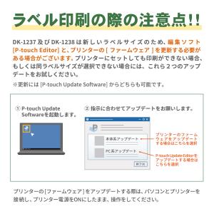 互換ラベル DK-1237 食品表示用ラベル ...の詳細画像1