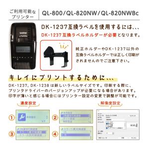互換ラベル DK-1237 食品表示用ラベル ...の詳細画像4