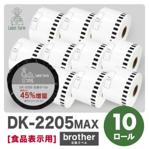 互換ラベル 45%増量 DK-2205 長尺紙テープ 10ロール ブラザー対応 DKテープ 互換ラベル用紙 文具用品 オフィス用品 感熱紙 防水【1年間保証付】｜HILLS TOP