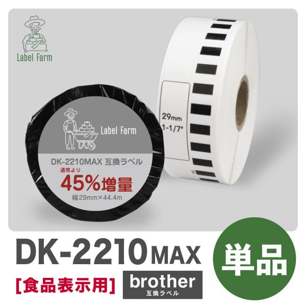 互換ラベル DK-2210 長尺紙テープ小 1ロール 単品 ブラザー対応 DKテープ 互換ラベル用紙...