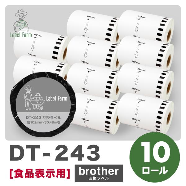 互換ラベル DT-243 長尺紙テープ 10ロール ブラザー対応 DTテープ 互換ラベル用紙 文具用...