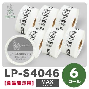 マックス MAX LP-S4046 LP-55SIIシリーズ 50SH ラベルプリンター マックス MAX LP-S4046 LP-55SIIシリーズ 50SH ラベルプリンター