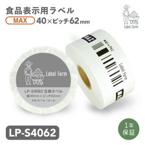 マックス（MAX） (サイズ選択 6巻入) 感熱紙ラベル 幅40mm LP-S4028