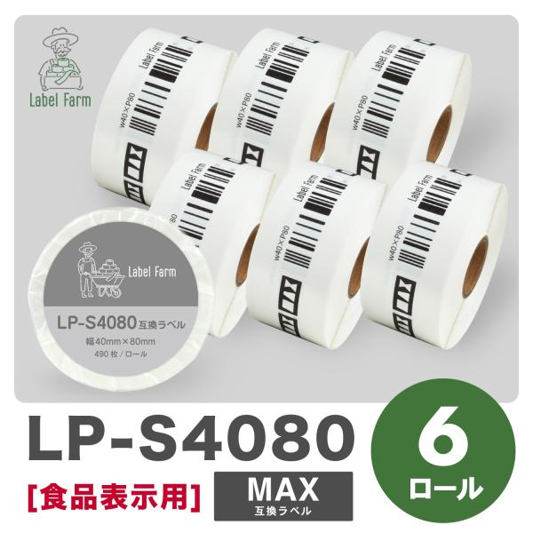 互換ラベル LP-S4080 食品表示用ラベル 6ロール マックス対応 互換ラベル用紙 文具用品 オ...