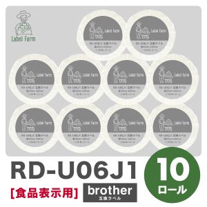【10ロール】RD-U04J1 ブラザー対応 食品表示ラベル インボイス対応 互換ラベル RD-U04J1 食品表示用ラベル - 互換ラベル販売の