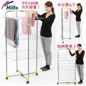 室内物干し フィネス３段モービルタワー (新色・ホワイト) 省スペースにタオルが60枚も干せる。おしゃれ 洗濯物干し 平干し 折りたたみ 洗濯 物干し台 室内