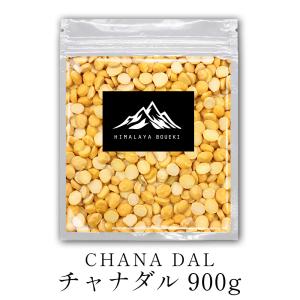 チャナダル chana dal 900g ひよこ豆 業務用 豆 beans  