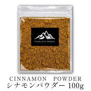 インド産 シナモンパウダー 100g  カプチーノ カフェラテ