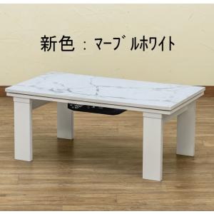 オールシーズン こたつ コタツ 炬燵 センターテーブル ローテーブル 机 デスク 90x50cm or 105x60cm 石英管ヒーター 中間スイッチ付｜himalaya2