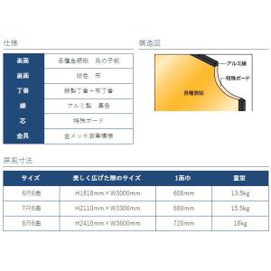 金屏風 日本製 Made in Japan 最...の詳細画像2