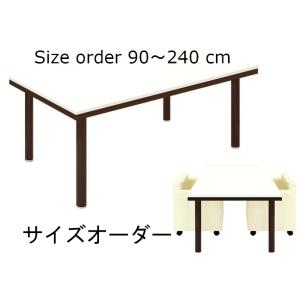 超大型ダイニングテーブル 作業テーブル 福祉テーブル 最大240cmx90cm サイズオーダー可能 ...