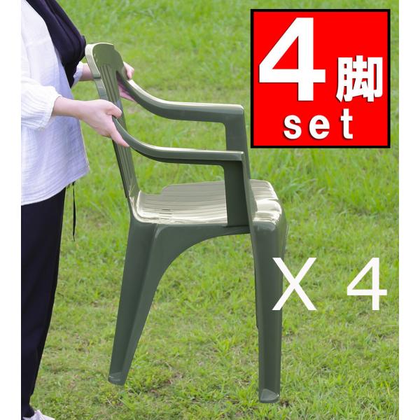 4脚セット ガーデンチェア スタッキングチェア ダイニングチェア 4点セット イタリア製 カフェチェ...